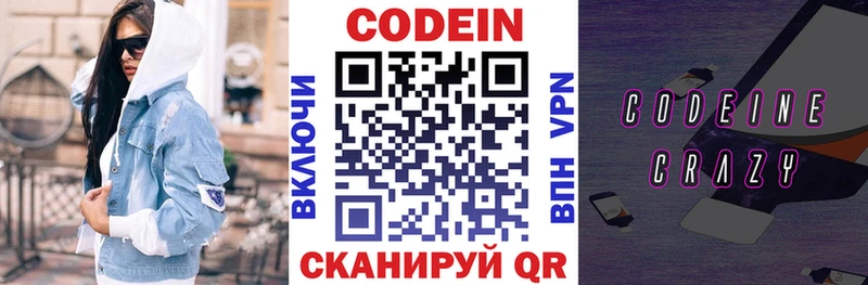 Купить где  Стерлитамак  Кодеиновый сироп Lean Purple Drank 
