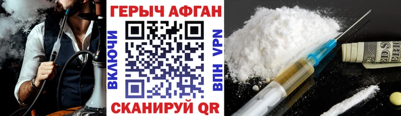 Героин VHQ Стерлитамак