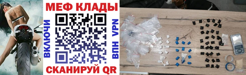 Купить  Стерлитамак  МЕФ мяу мяу 