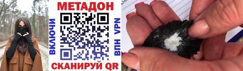 МЕТАДОН VHQ  Купить  Стерлитамак 