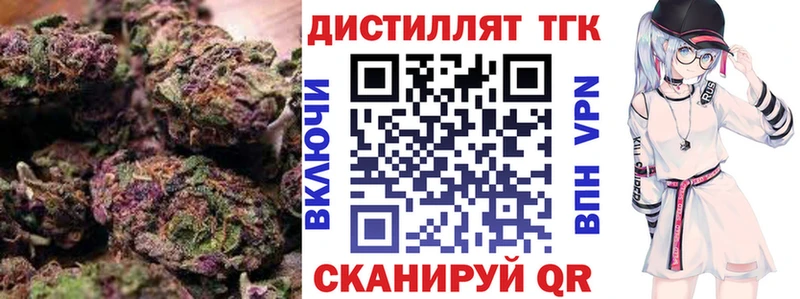 Купить закладки Стерлитамак Дистиллят ТГК концентрат